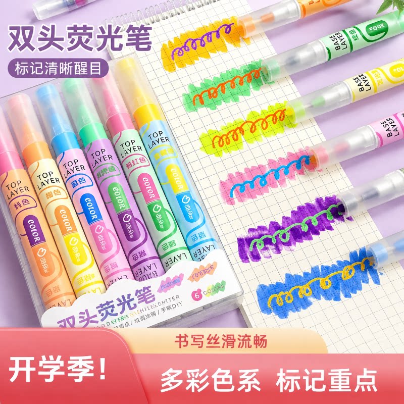 【开学必备!可叠色荧光笔高颜值