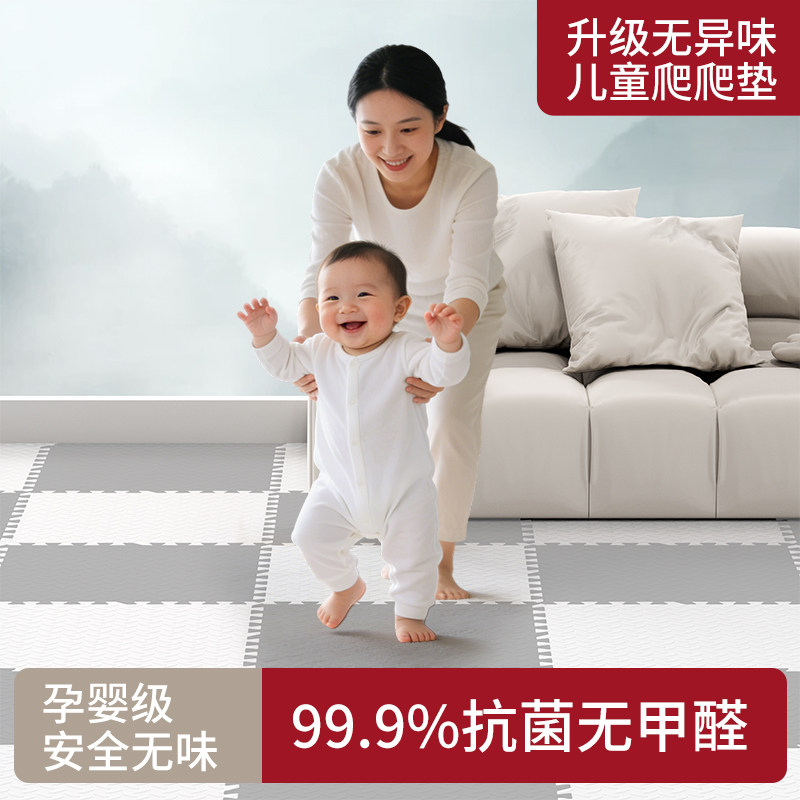 宝宝爬爬垫拼接加厚家用婴儿无甲醛儿童专用防摔爬行垫泡沫地垫,居家布艺,家用脚垫,淘宝优惠券,粉丝福利购,淘宝优惠卷
