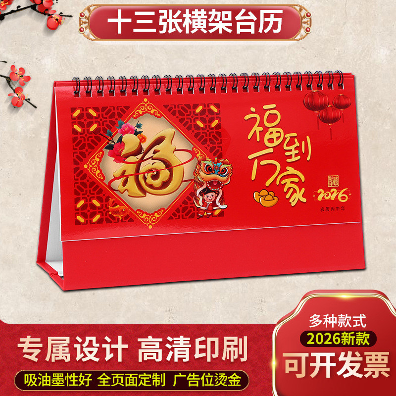 台历2026新款桌面马年高颜值新日历办公室创意摆件记事台历本创意简约商务办公月历个性中国风小清新镂空logo,文具电教/文化用品/商务用品,台历,淘宝优惠券,粉丝福利购,淘宝优惠卷