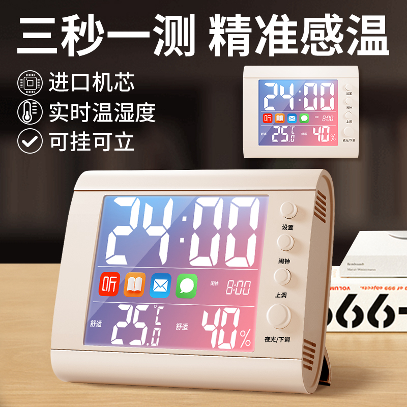 【干湿两用】温度计室内家用精准