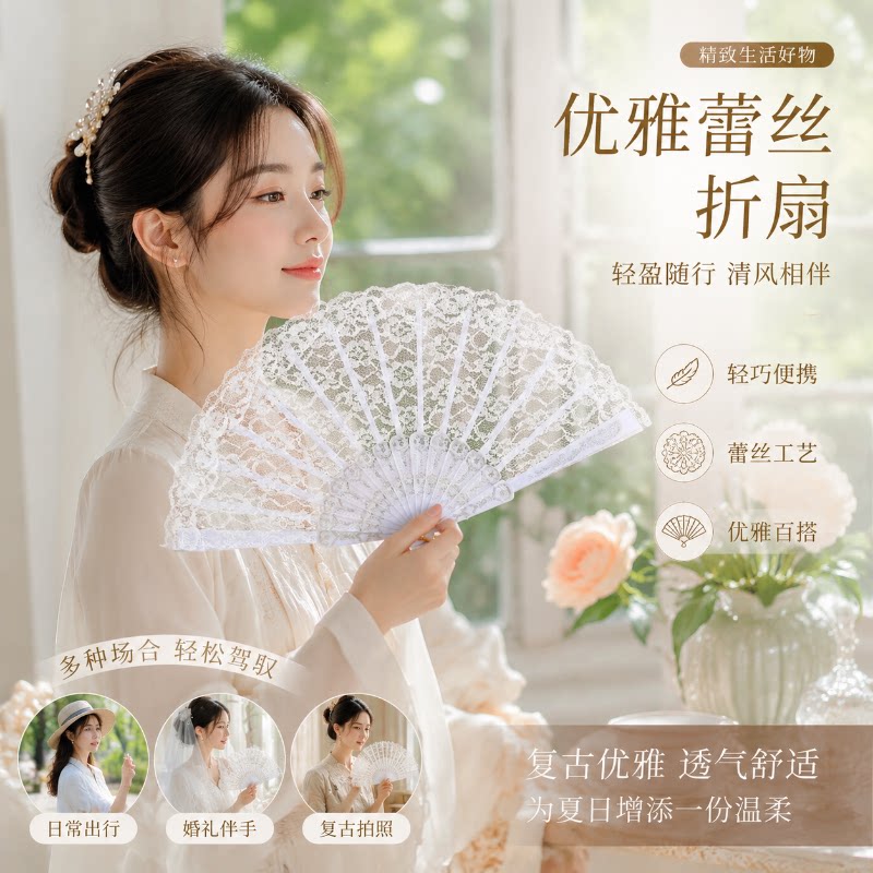古风蕾丝扇旗袍女走秀折扇汉服新年白色蕾丝扇子舞蹈扇复古中式