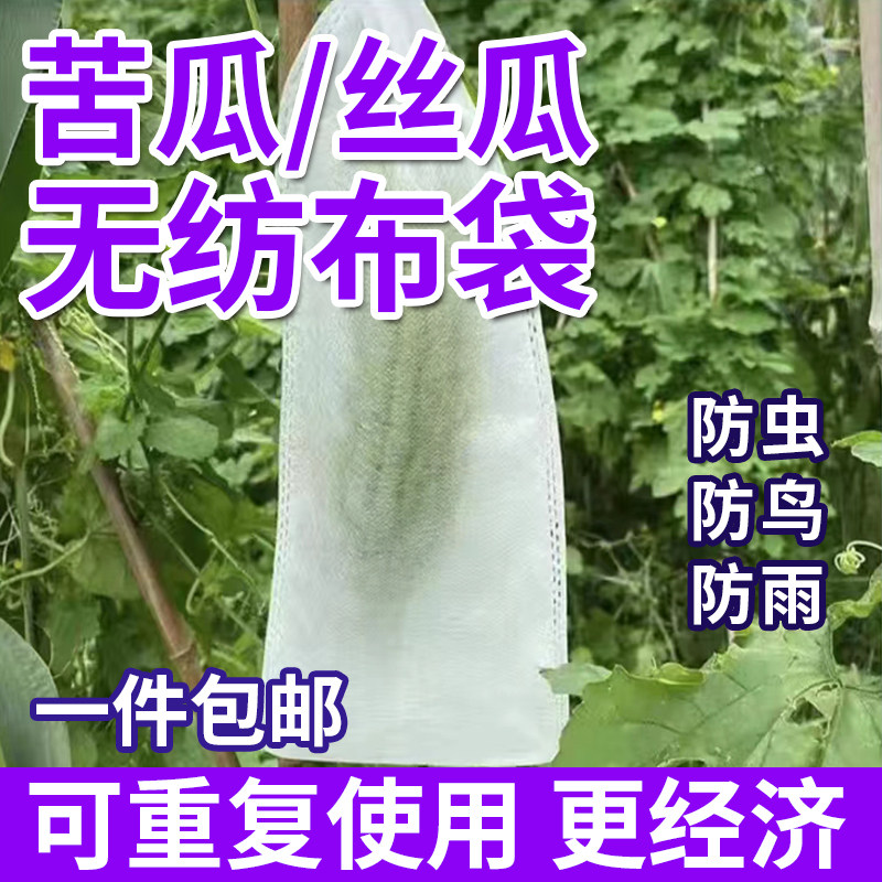 苦瓜黄瓜丝瓜套袋纱袋保护专用网袋水果葡萄番茄枇杷瓜果保护袋子,鲜花速递/花卉仿真/绿植园艺,其它园艺用品,淘宝优惠券,粉丝福利购,淘宝优惠卷