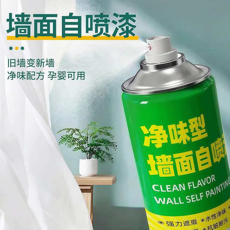 墙面修补膏自喷漆室内家用乳胶漆墙壁去污器补墙膏修复神内墙防水,基础建材,腻子/批嵌材料,淘宝优惠券,粉丝福利购,淘宝优惠卷