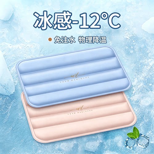 新品特价】升级版降温冰垫坐垫
