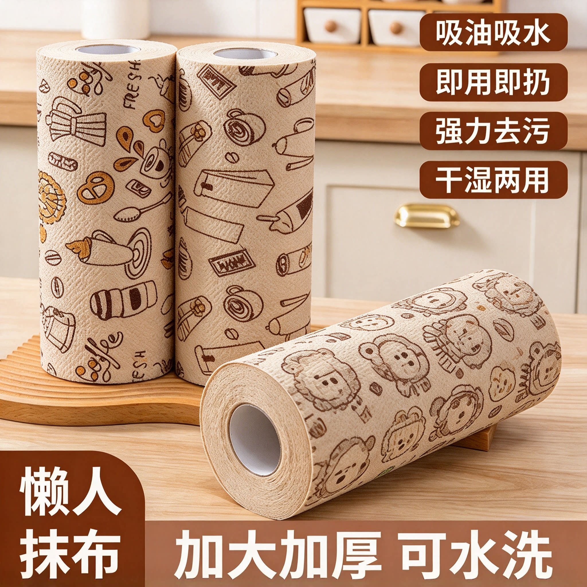 周抛厨房抹布懒人可手撕式卡通印花吸水吸油干湿两用洗碗布清洁布