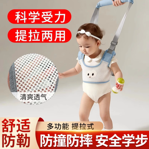 婴儿学步带防勒宝宝防摔保护透气