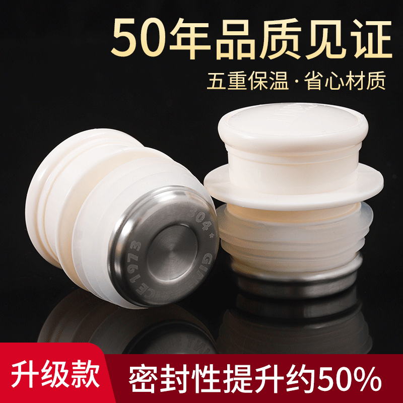 家用不锈钢热水瓶塞子
