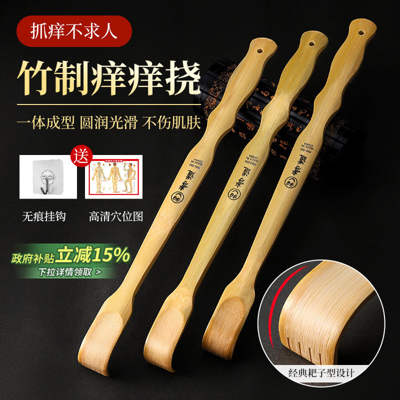 痒痒挠抓背神器年轻人多功能扒耙子伸缩全身抓痒挠背老头乐天然竹