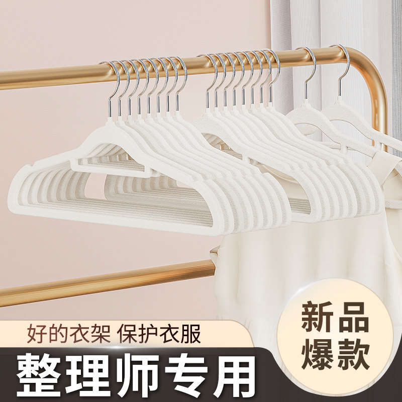 植绒衣架家用挂衣防肩角防滑无痕