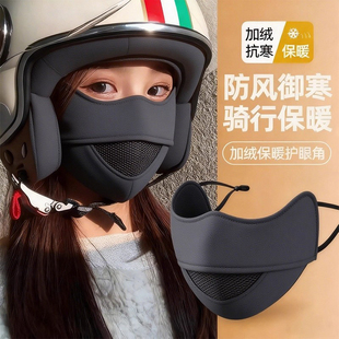 2025新款 口罩高颜值女冬天防风防寒秋冬保暖面罩东北防冻脸紫外线