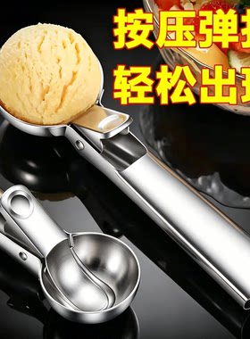 挖球器冰淇淋勺雪糕勺家用挖水果
