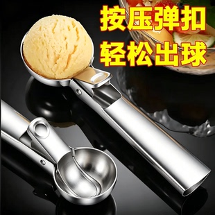 挖球器冰淇淋勺雪糕勺家用挖水果球勺西瓜勺子模具冰激凌挖勺神器