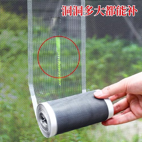 纱窗维修贴贴窗纱窗修补贴加宽窗户流水孔补洞贴补沙网自粘贴透器