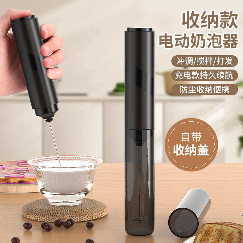 电动打奶泡器咖啡打泡器家用迷你奶泡机牛奶搅拌器手持无线打发器