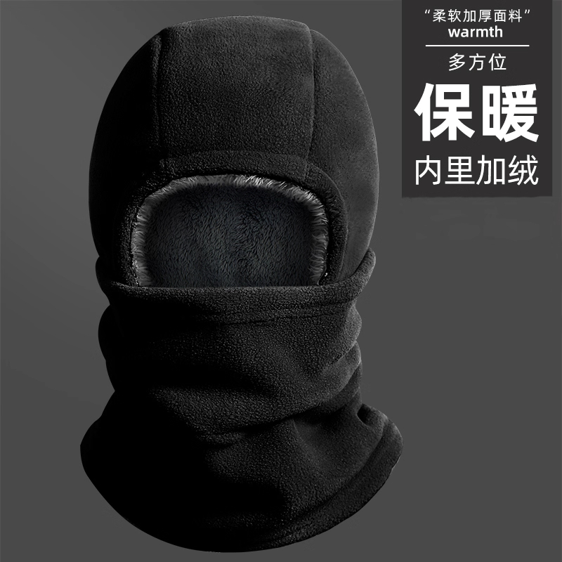 骑车防风帽子面罩围巾一体保暖