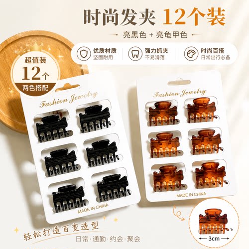【每人限购一单】小号刘海夹迷你