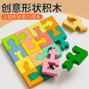 蒙氏几何形状配对积木宝宝手眼协调锻炼儿童智力动脑开发益智玩具