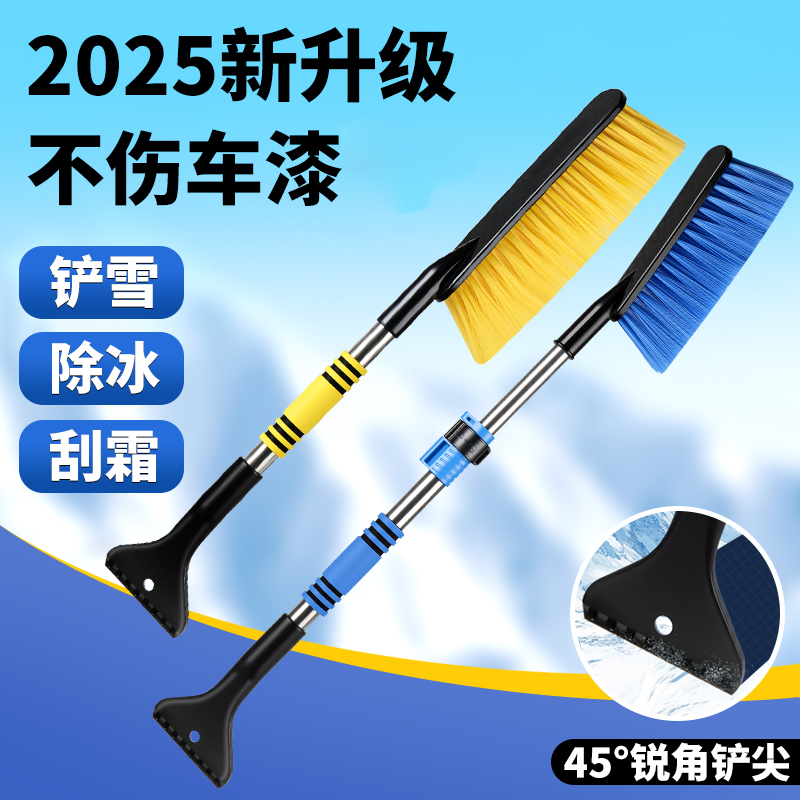 汽车除雪铲铲雪神器车用扫雪车刷冬季车窗玻璃除霜铲车载清雪工具,汽车用品/电子/清洗/改装,车用除雪铲/除雪工具,淘宝优惠券,粉丝福利购,淘宝优惠卷
