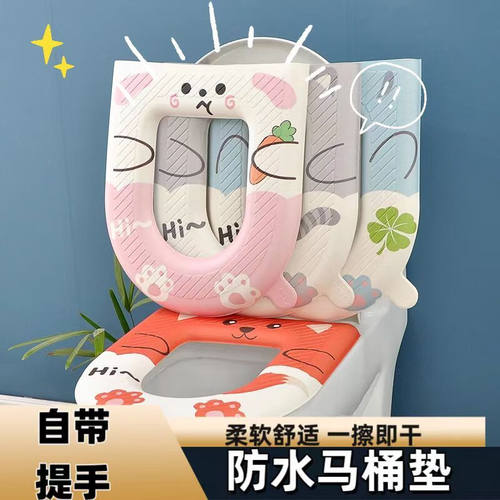 防水加厚四季通用马桶垫