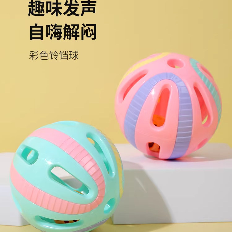 逗猫玩具铃铛球猫咪双色塑料空心球镂空球逗猫棒发声响铃球猫用品,宠物/宠物食品及用品,逗猫棒,淘宝优惠券,粉丝福利购,淘宝优惠卷
