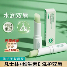 凡士林润唇膏女保湿滋润补水防干裂淡化唇纹变色口红去死皮男女士