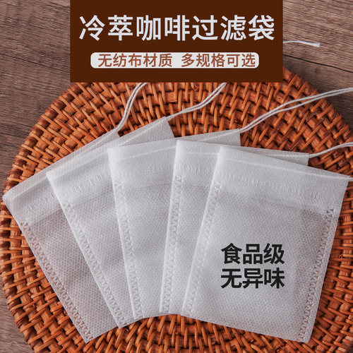 100片热封咖啡冷萃过滤袋煮咖啡粉一次性冷泡滤纸袋网袋咖啡茶包