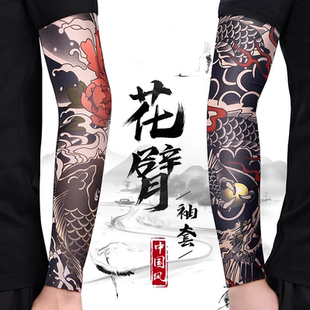 户外骑行开车遮阳冰袖 纹身袖 夏季 套男士 护臂 花臂防晒冰丝手臂套袖