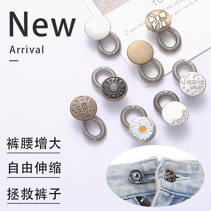 扩腰纽扣延长扣裤腰扩大阔腰扣改腰围改大带弹簧伸缩扣调腰围神器,居家布艺,纽扣,淘宝优惠券,粉丝福利购,淘宝优惠卷