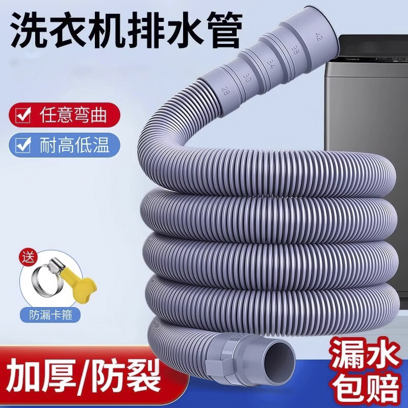 洗衣机排水管出水管子通用加长