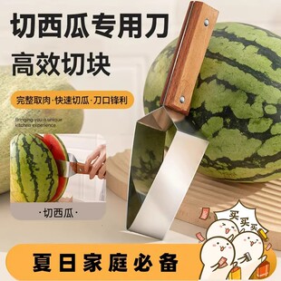 新款切西瓜神器不锈钢水果快速切丁切瓣分割器西瓜专用刀取肉工具