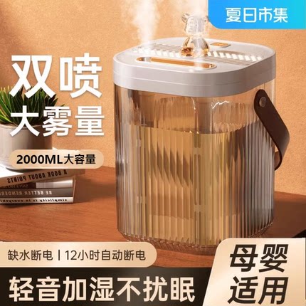 【抖音同款】加湿器USB便携式家用静音便携办公室桌面迷你空气净化器学生宿舍补水孕妇婴儿卧室空调保湿大雾