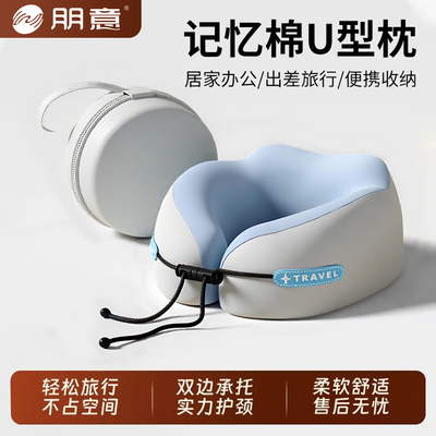 记忆棉u型枕旅行护颈枕旅行便携