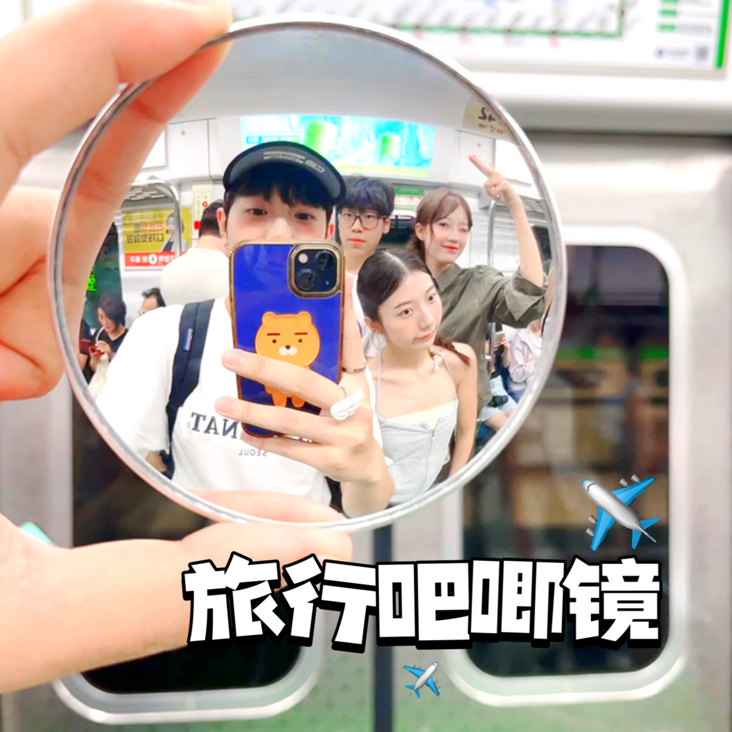 小红书同款旅行凸透反光镜