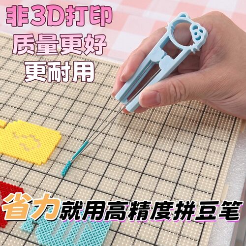 【特价冲量】60双针拼豆笔