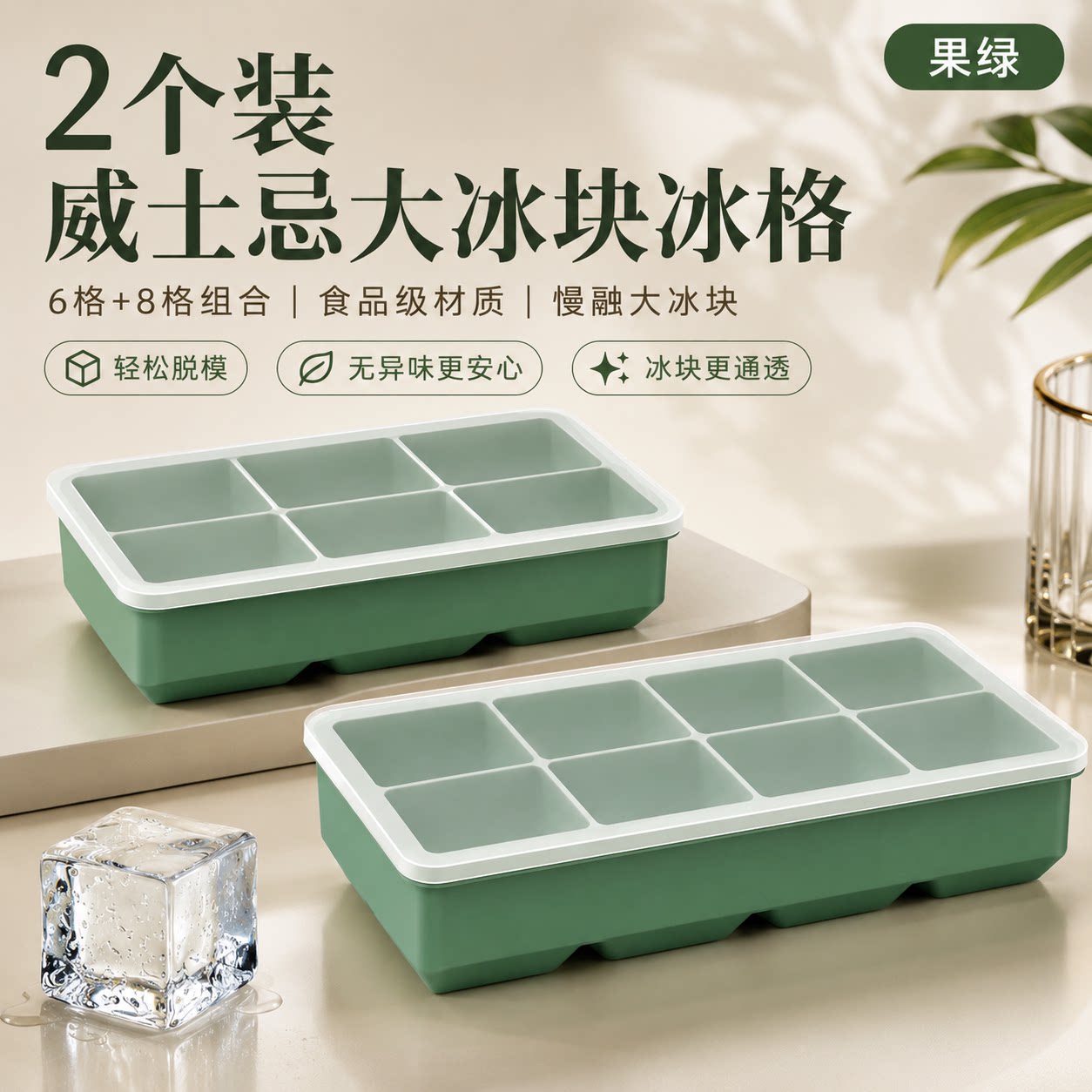大冰块模具大号食品级硅胶冰格家用冰箱带盖储冰制冰盒冻冰块神器