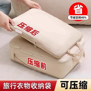 打包整理袋 旅行衣服收纳袋家用行李箱压缩袋旅行出差便携行李分装