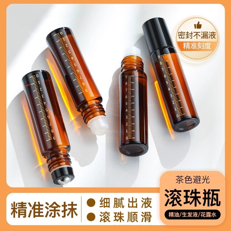 香水避光滚珠分装瓶10ml玻璃走珠上药器旅行便携式滴管精油空瓶子