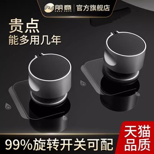 燃气灶配件煤气灶通用开关旋钮台式炉天然气灶台点火金属打火按钮