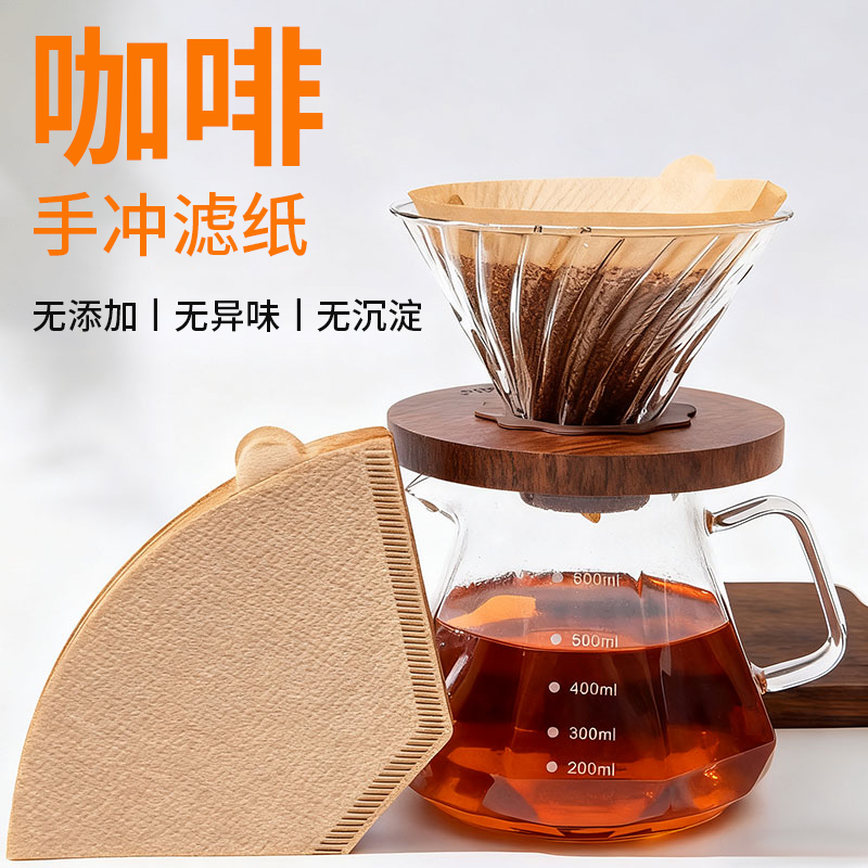 100只手冲咖啡滤纸萃取无漂白