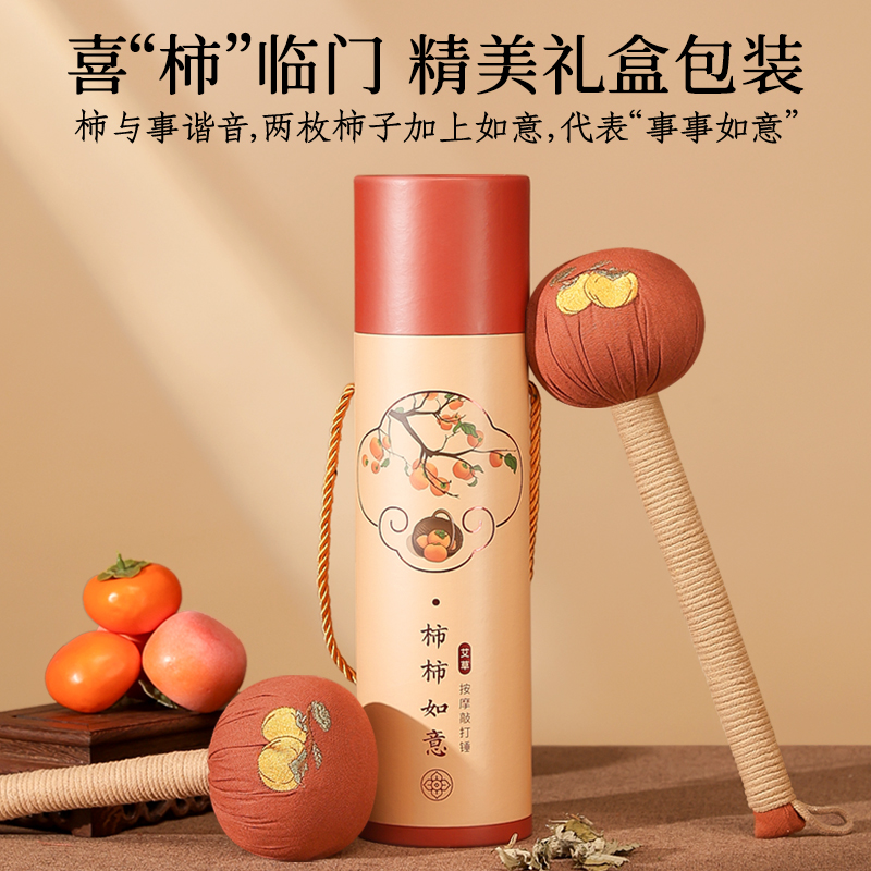 艾草锤子养生按摩经络捶