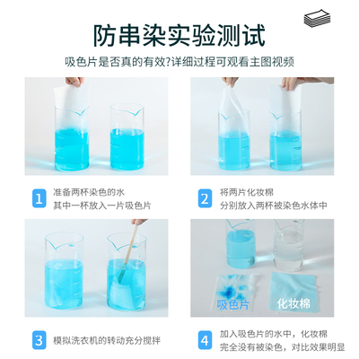 速发衣服防串色洗衣片吸色防止染色色母片防串色洗衣机护色吸色纸