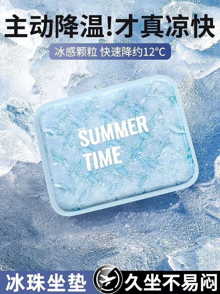 夏季冰垫坐垫凉垫凝胶夏天屁垫学生降温汽车水垫椅垫办公冰凉垫子
