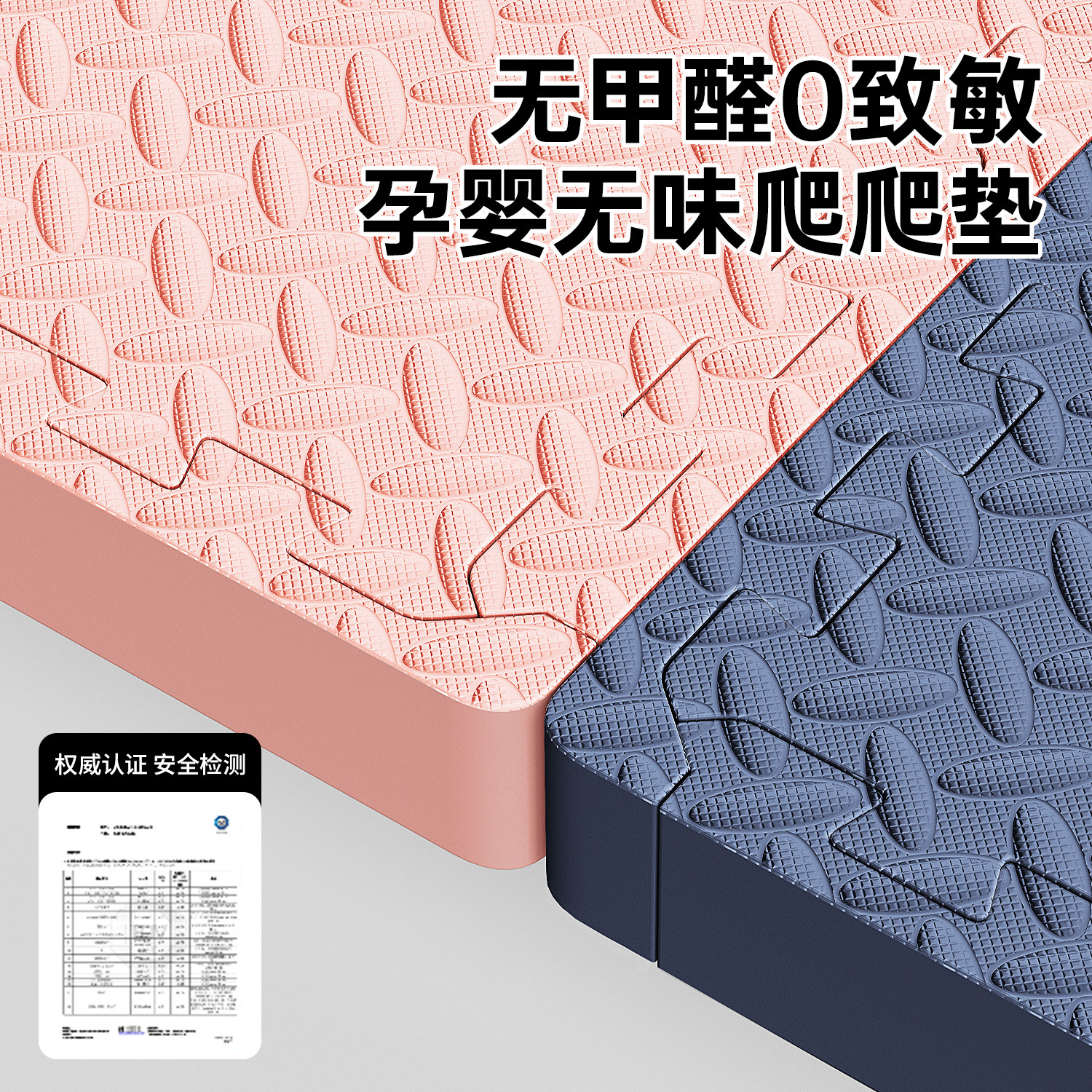 泡沫拼接地垫婴儿爬爬垫宝宝家用儿童爬行垫榻榻米垫地板垫子加厚,居家布艺,家用脚垫,淘宝优惠券,粉丝福利购,淘宝优惠卷