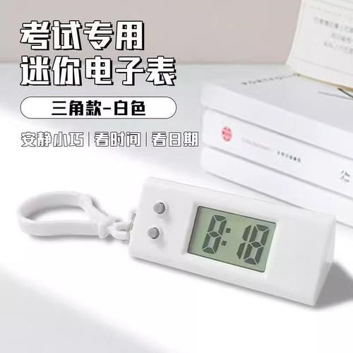 考试专用电子表学生中考高考初中