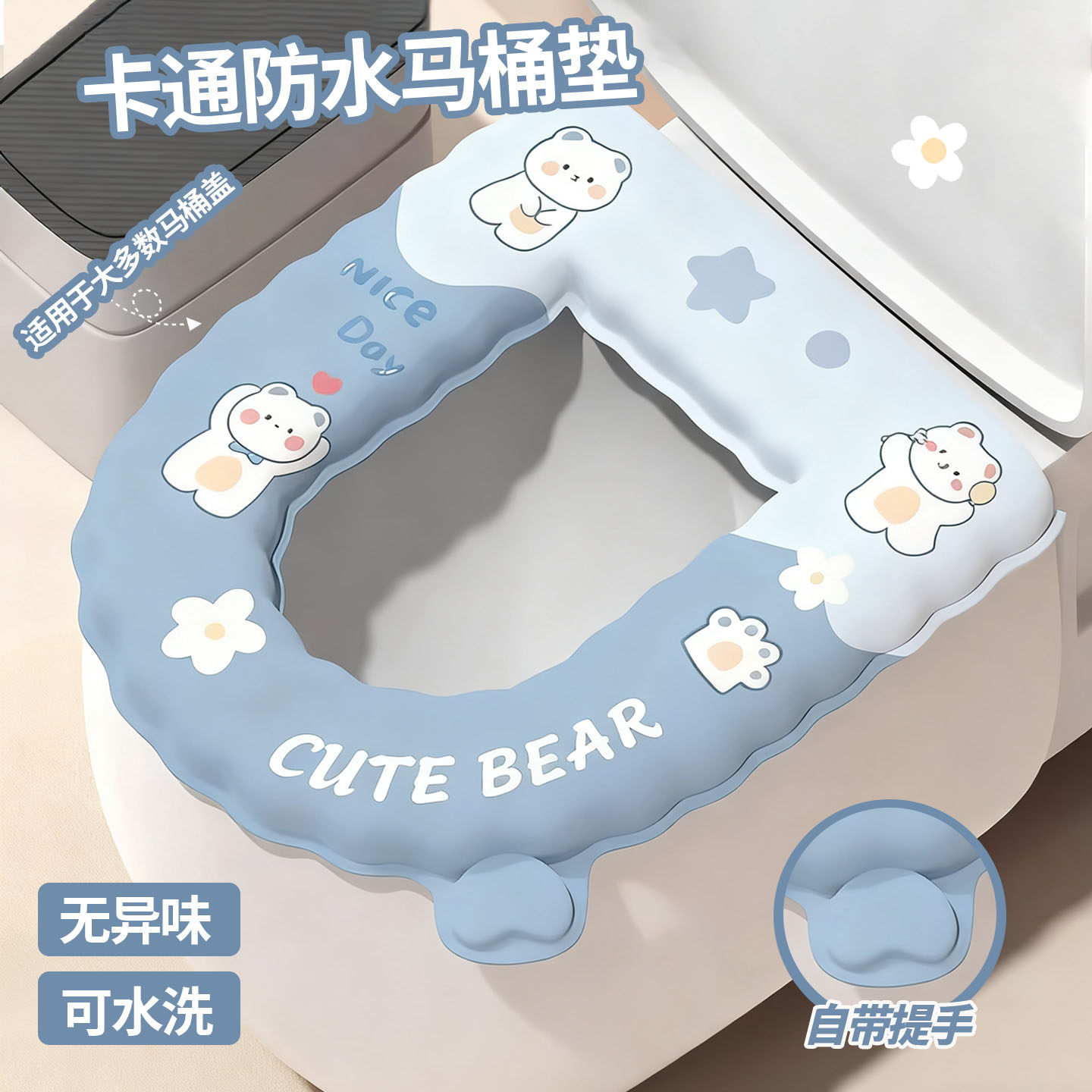 马桶垫冬加厚2025新款四季通用免洗防水坐便器马桶圈垫子粘贴式,家装主材,马桶垫片,淘宝优惠券,粉丝福利购,淘宝优惠卷