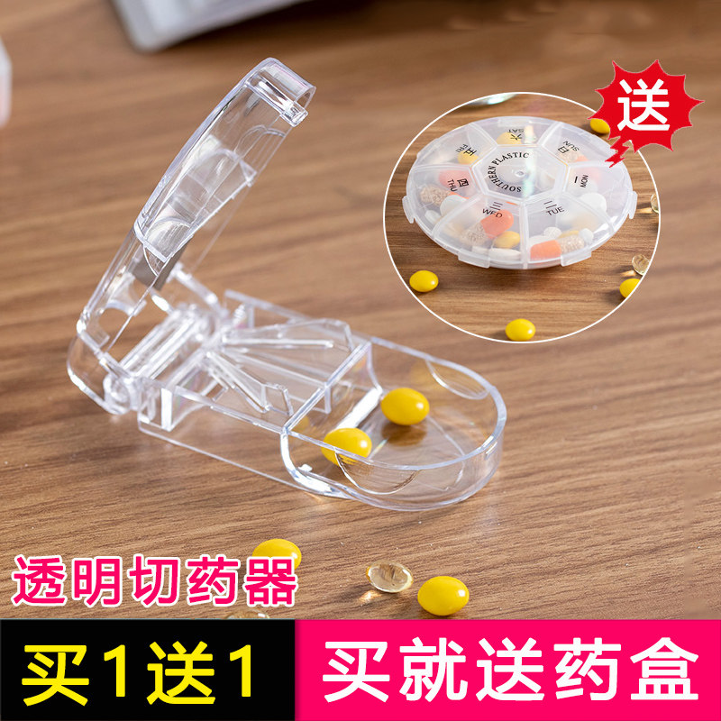 切药片神器药盒切药器分装便携分药四分之一分割器家用随身迷你
