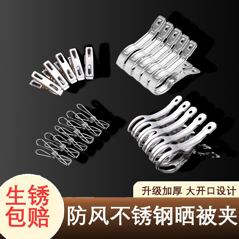 防风大夹子不锈钢夹子晾被子衣服夹子固定晾衣夹晒衣服晒被子固定,收纳整理,夹子,淘宝优惠券,粉丝福利购,淘宝优惠卷