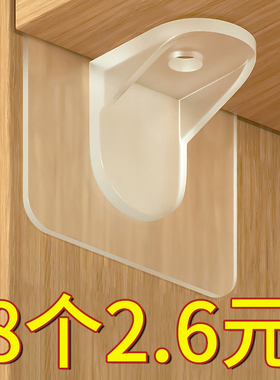 隔板托免打孔固定器层板托衣柜分层直角柜子卡扣固定托三角支撑架