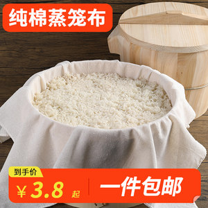 纯棉蒸笼布蒸饭家用纱布