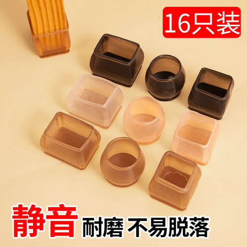 桌腿椅子脚套桌椅保护静音凳脚套
